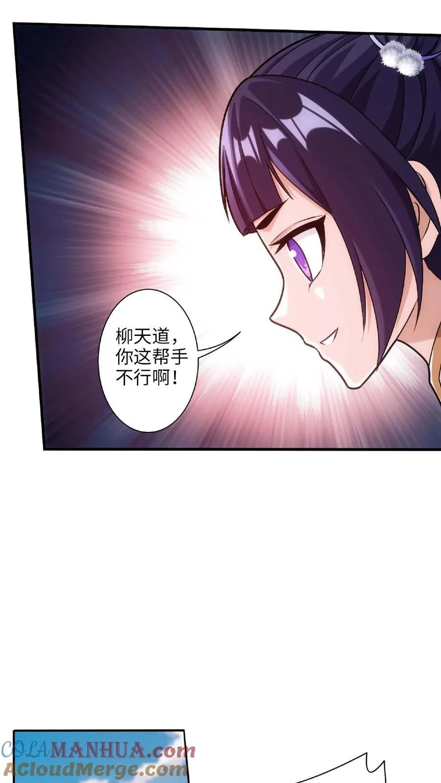 第662话 彩潇离开 第22页