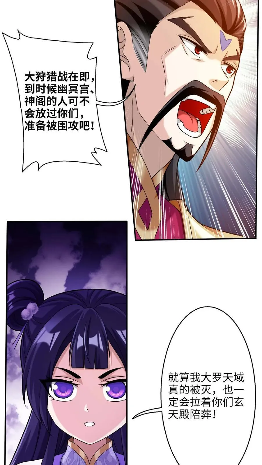 第662话 彩潇离开 第24页