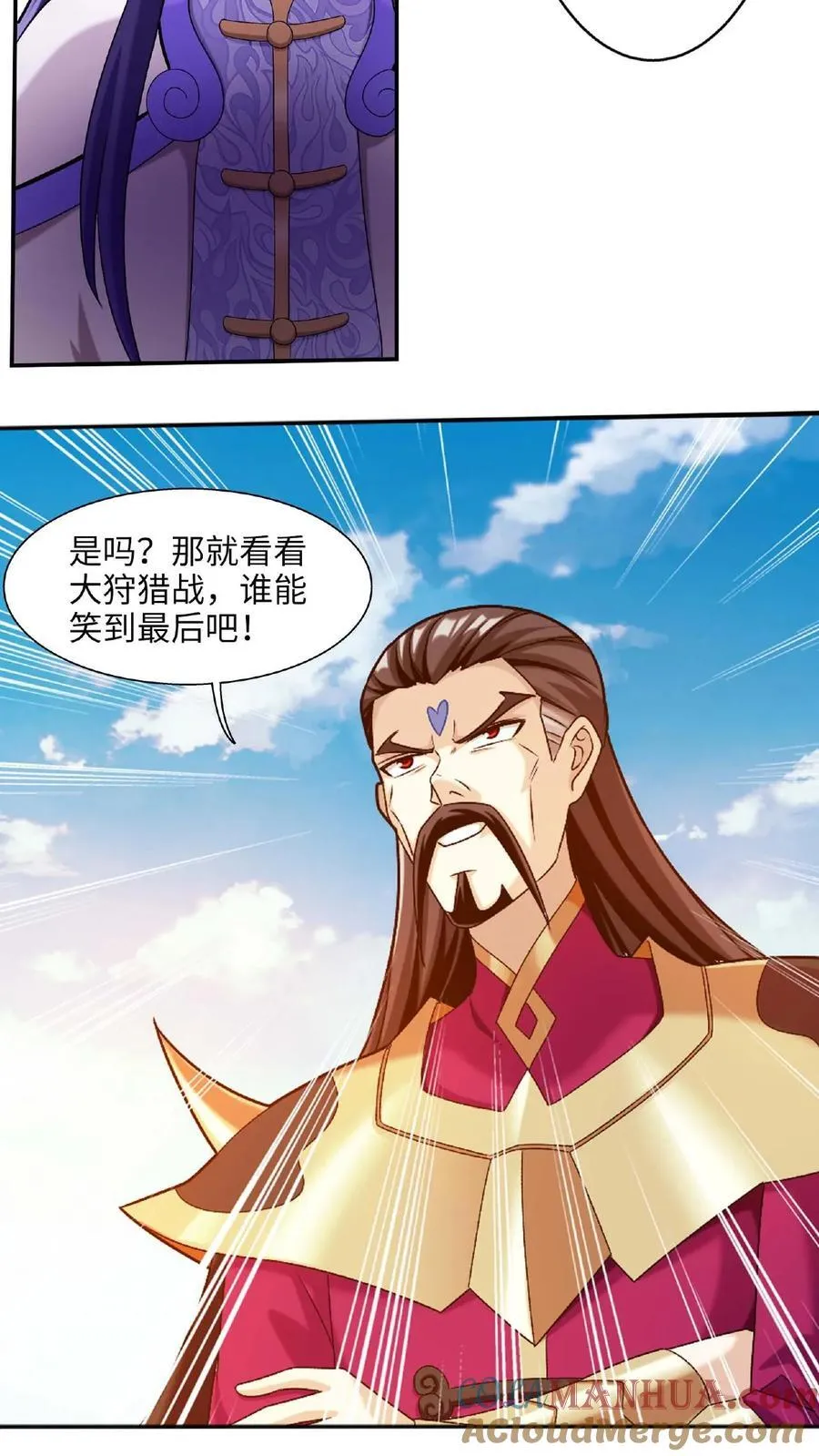 第662话 彩潇离开 第25页