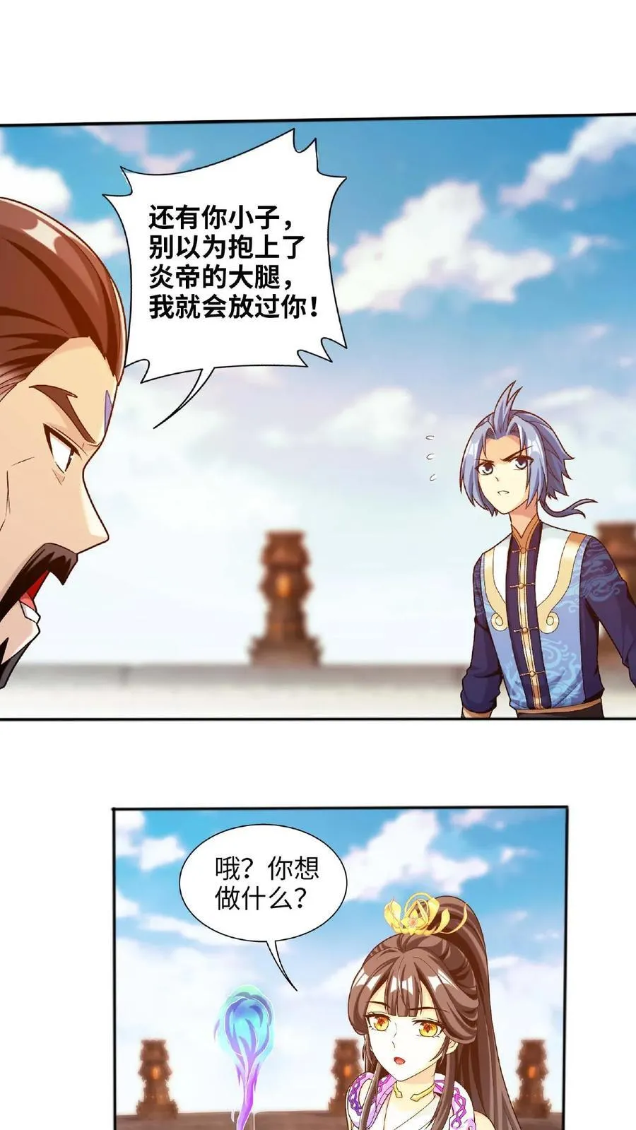 第662话 彩潇离开 第26页