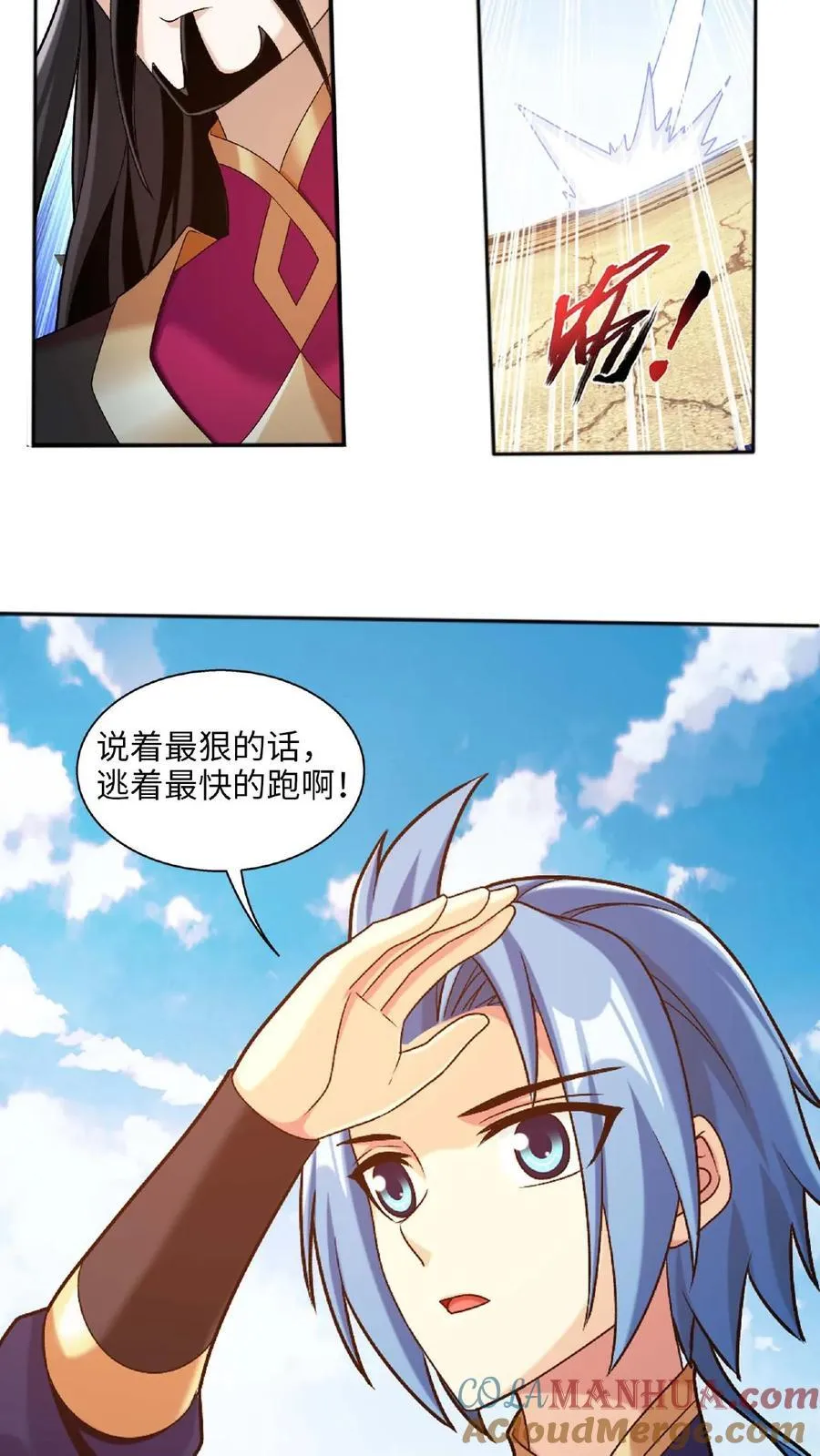 第662话 彩潇离开 第28页