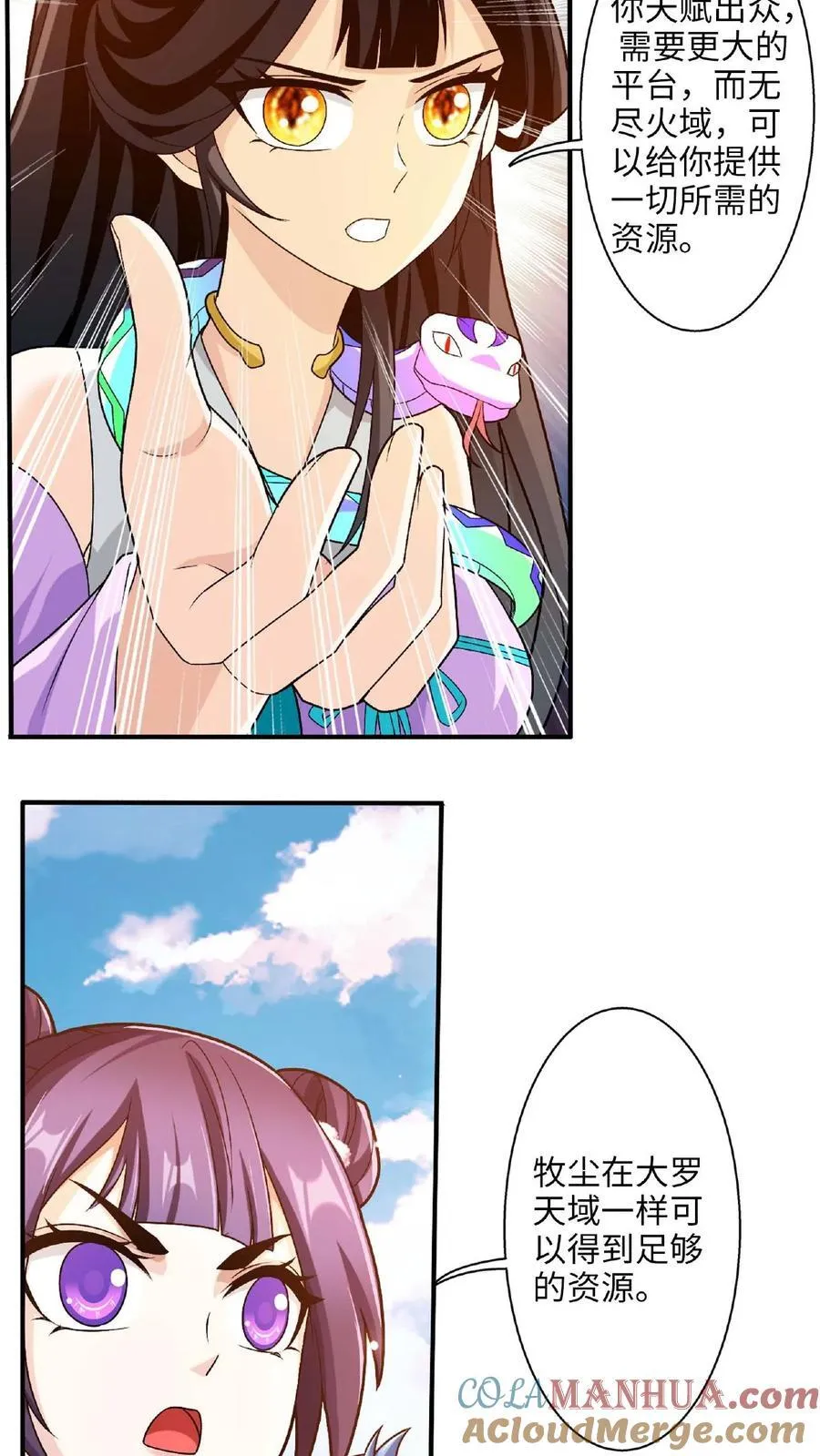 第662话 彩潇离开 第34页