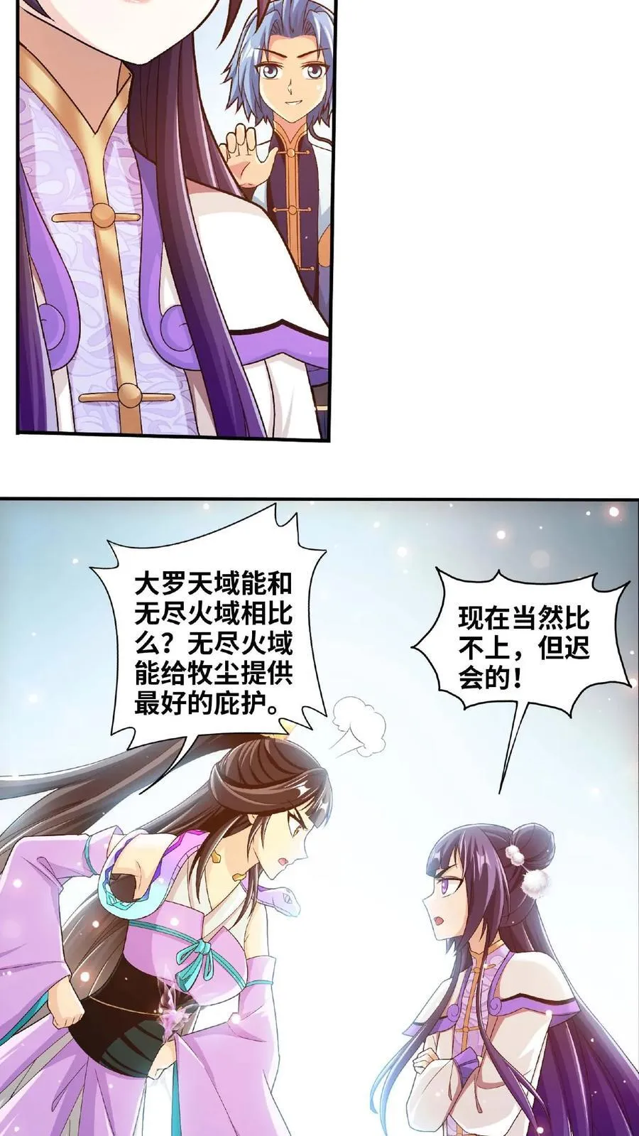 第662话 彩潇离开 第35页
