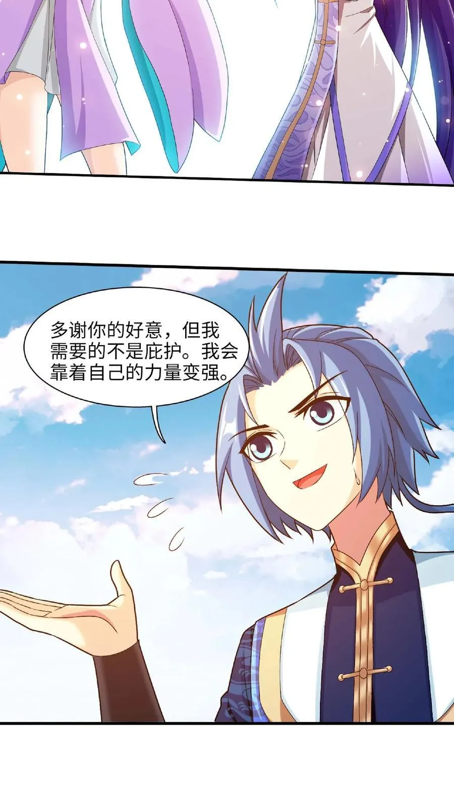 第662话 彩潇离开 第36页