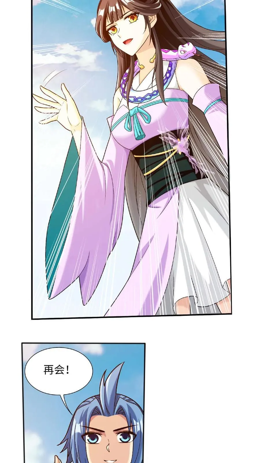 第662话 彩潇离开 第38页