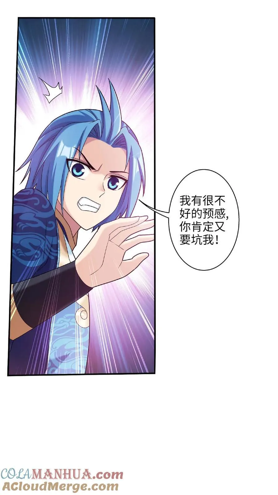 第662话 彩潇离开 第43页