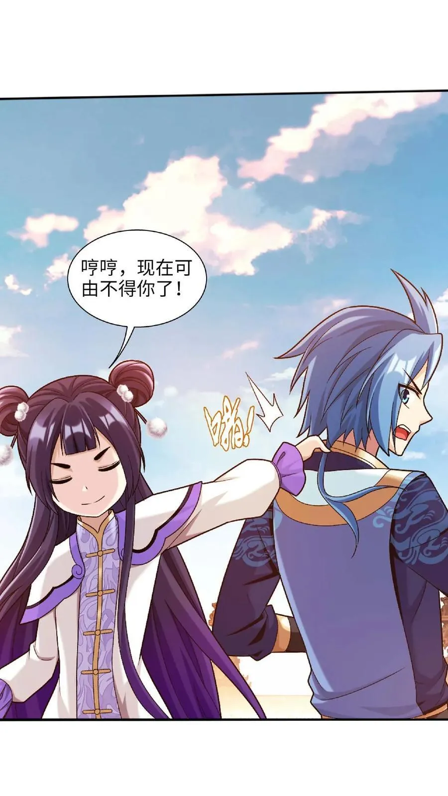 第662话 彩潇离开 第44页