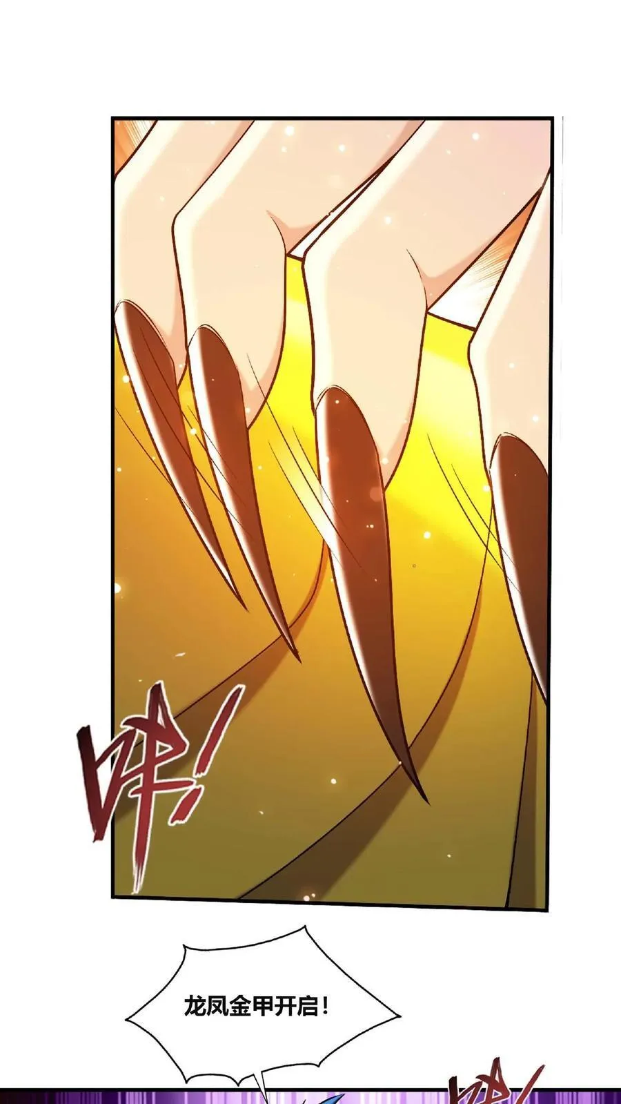 第661话 彩潇的真实身份 第6页