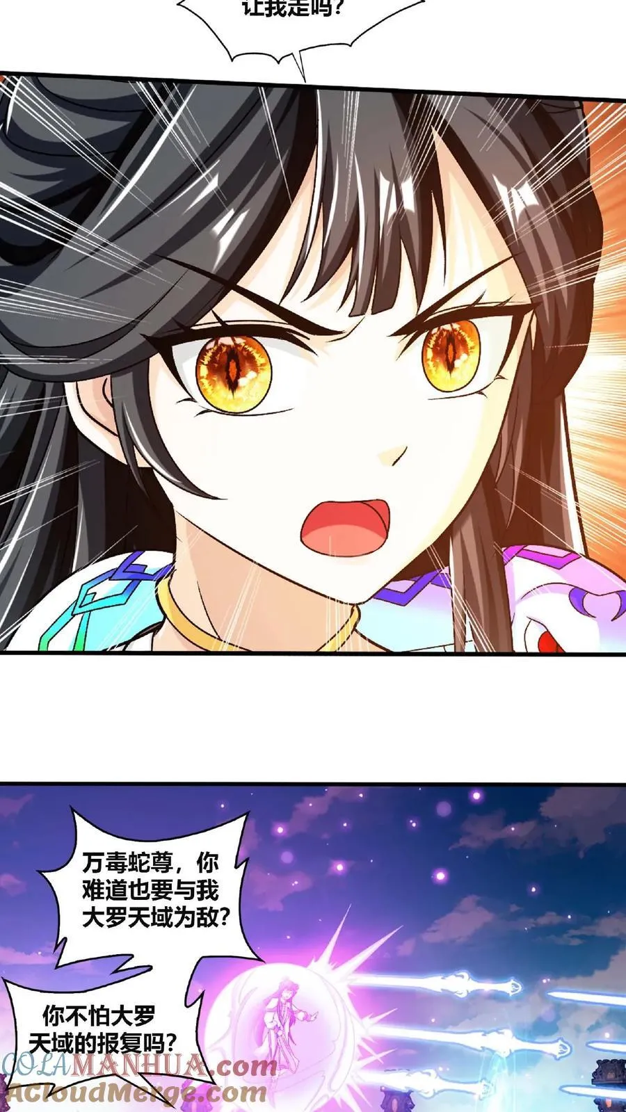 第661话 彩潇的真实身份 第16页