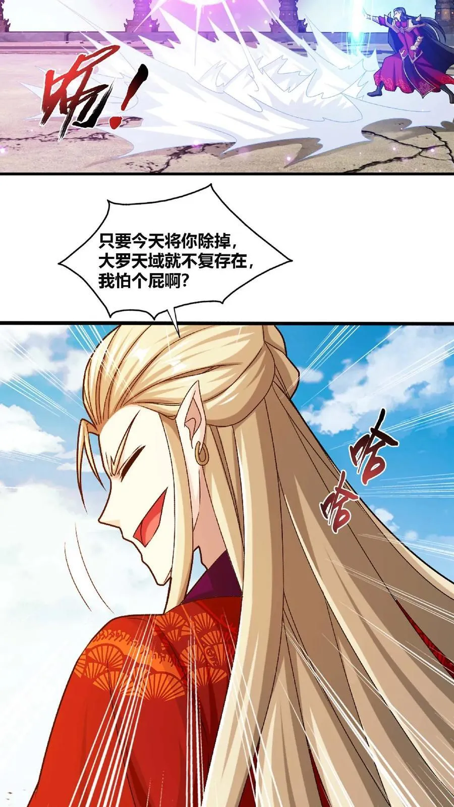 第661话 彩潇的真实身份 第17页
