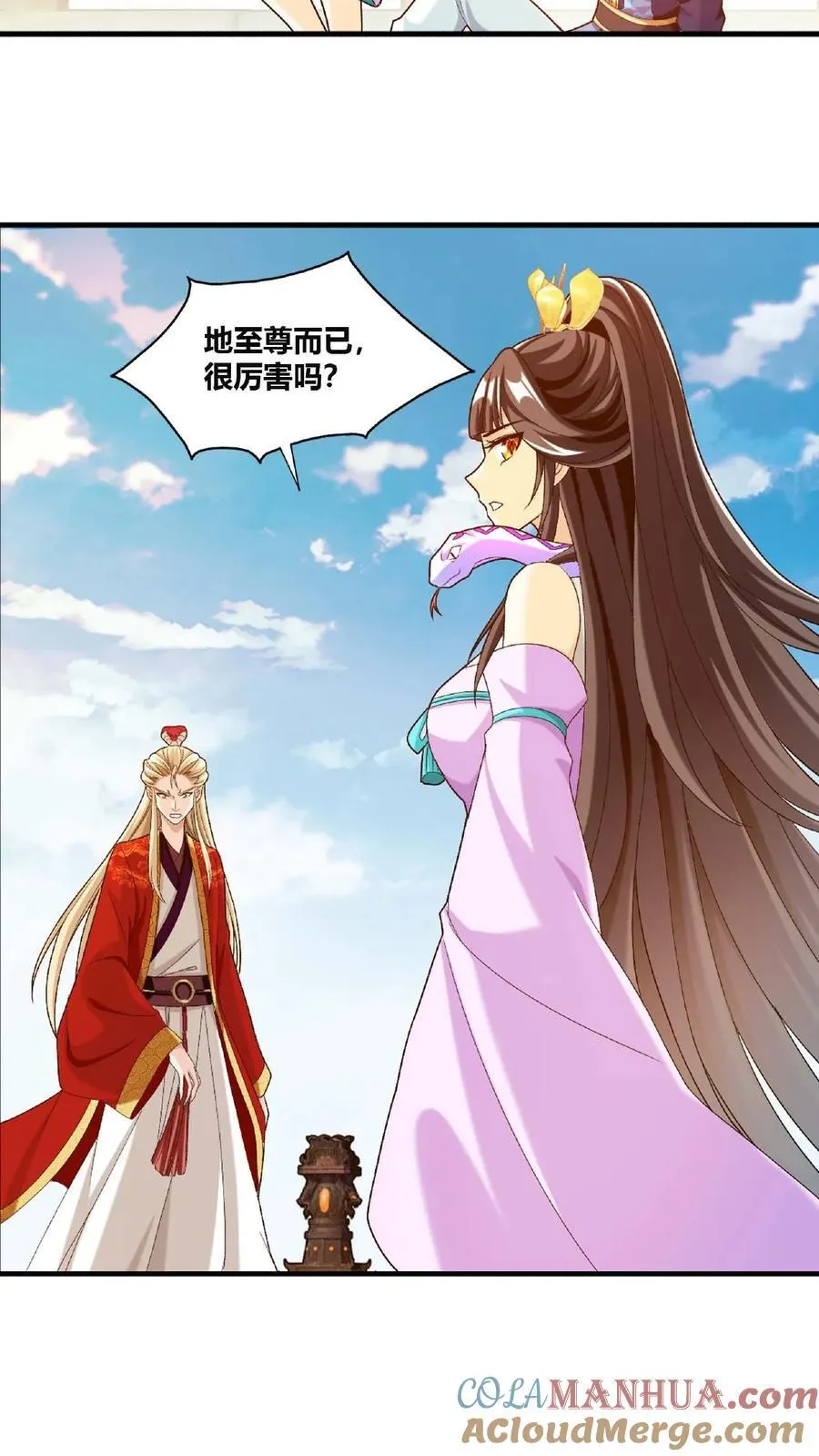 第661话 彩潇的真实身份 第19页