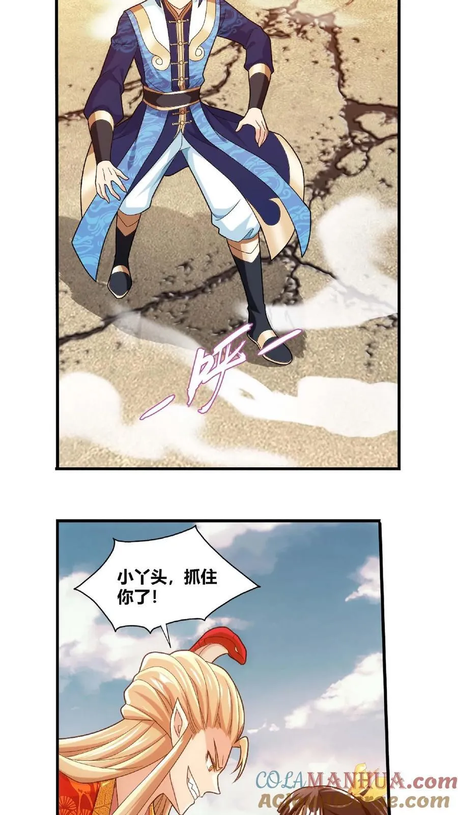 第661话 彩潇的真实身份 第25页