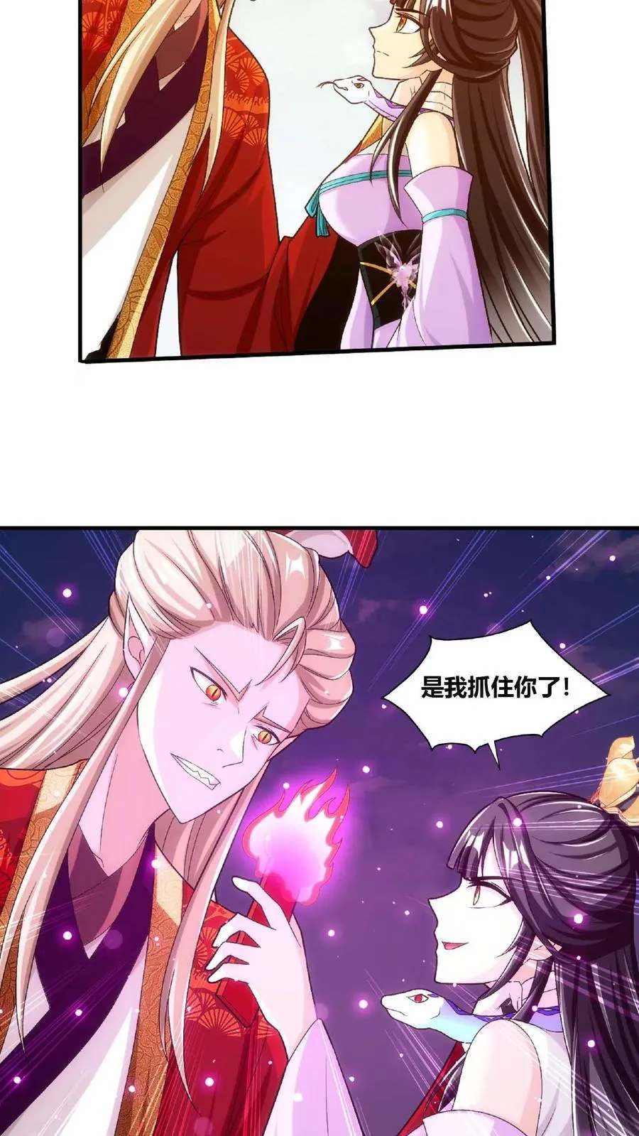 第661话 彩潇的真实身份 第26页