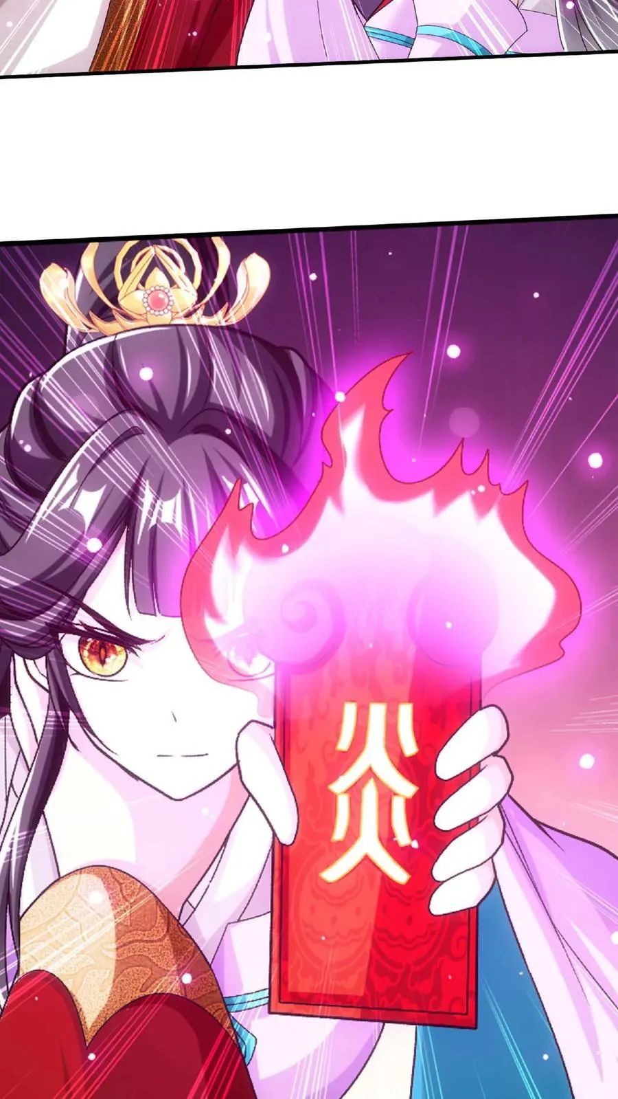 第661话 彩潇的真实身份 第27页