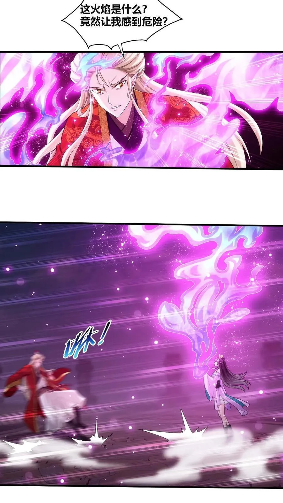 第661话 彩潇的真实身份 第30页