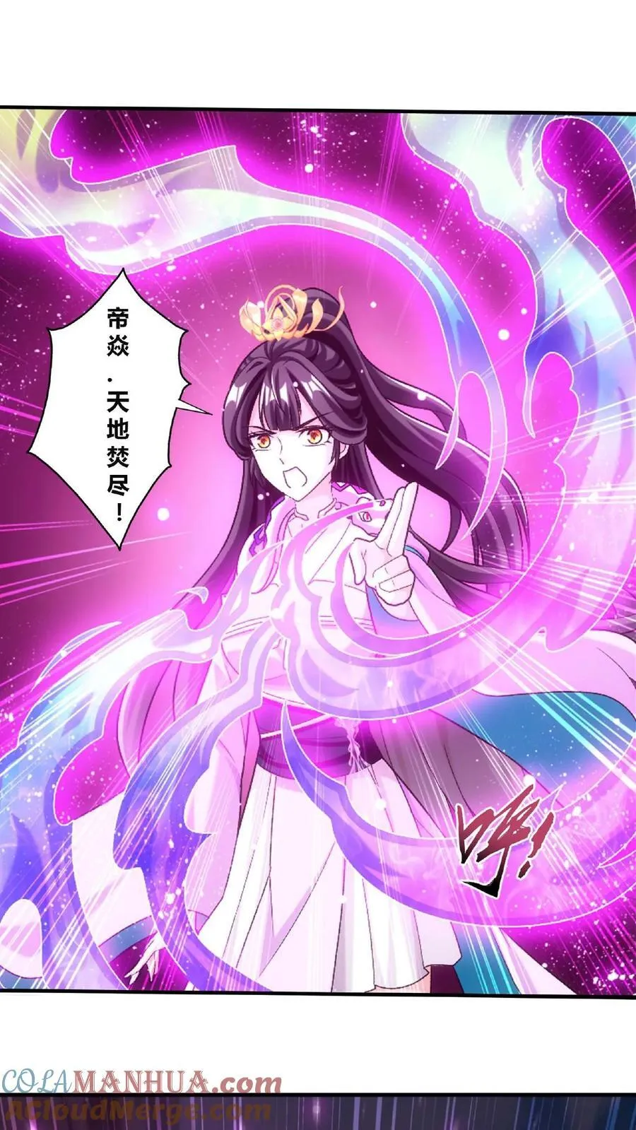 第661话 彩潇的真实身份 第31页