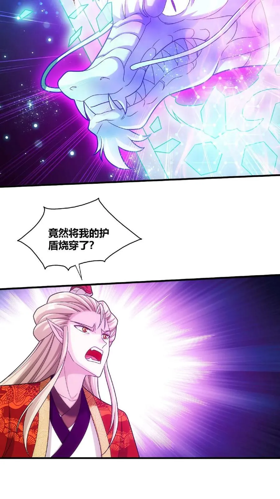 第661话 彩潇的真实身份 第35页