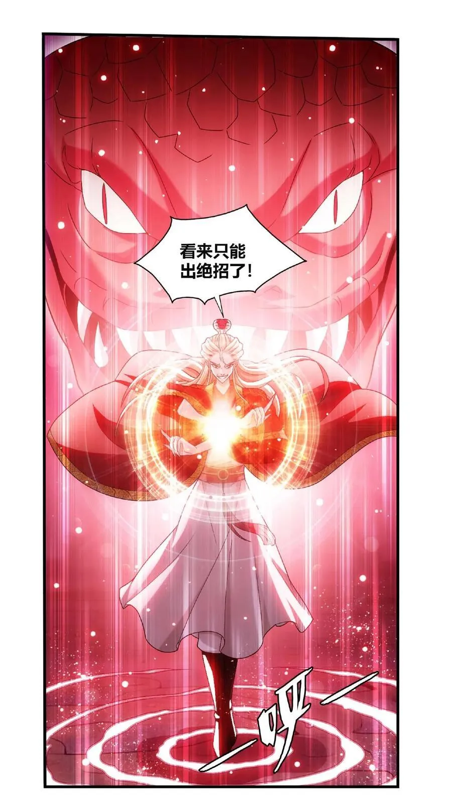 第661话 彩潇的真实身份 第36页