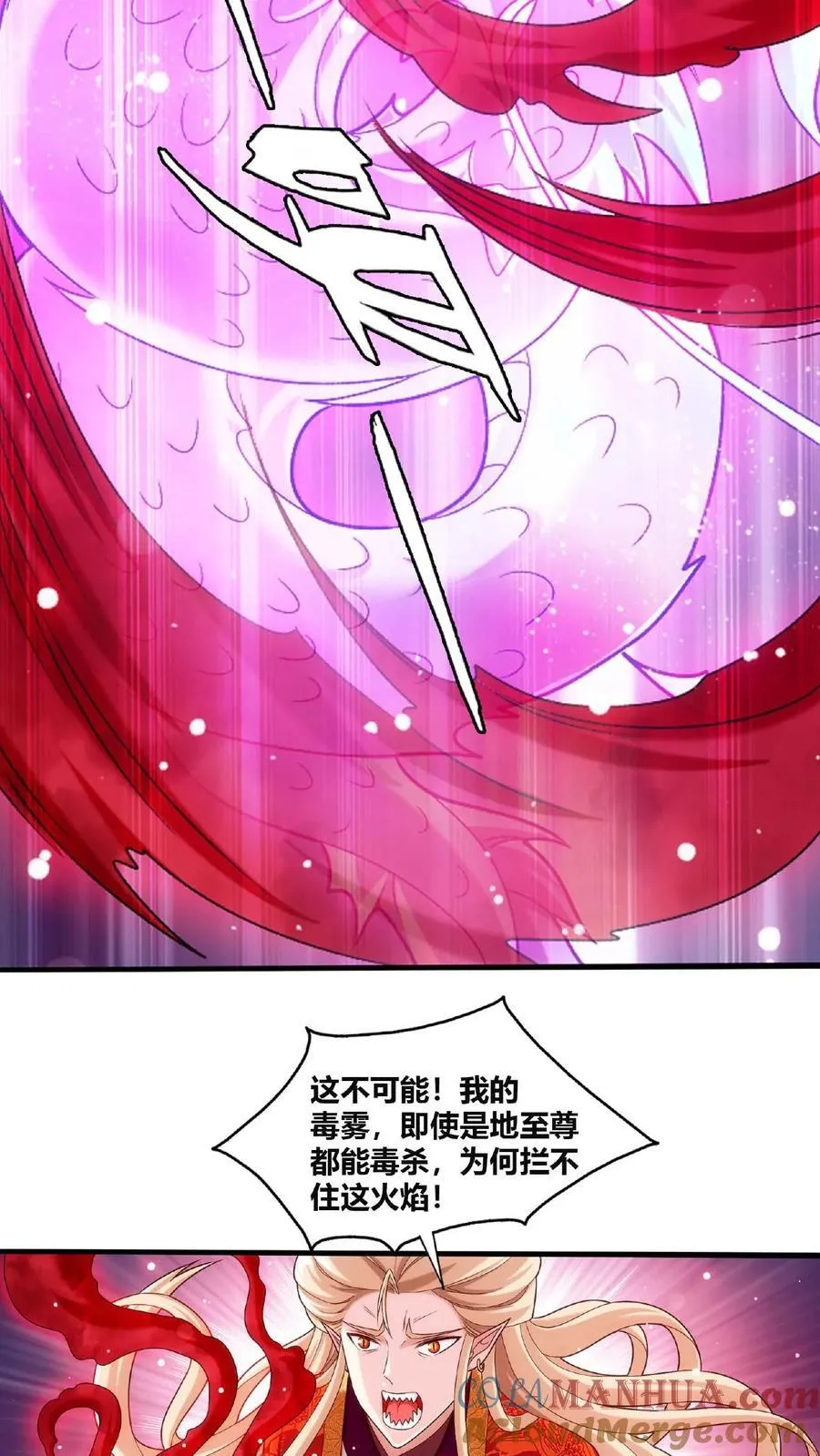 第661话 彩潇的真实身份 第40页