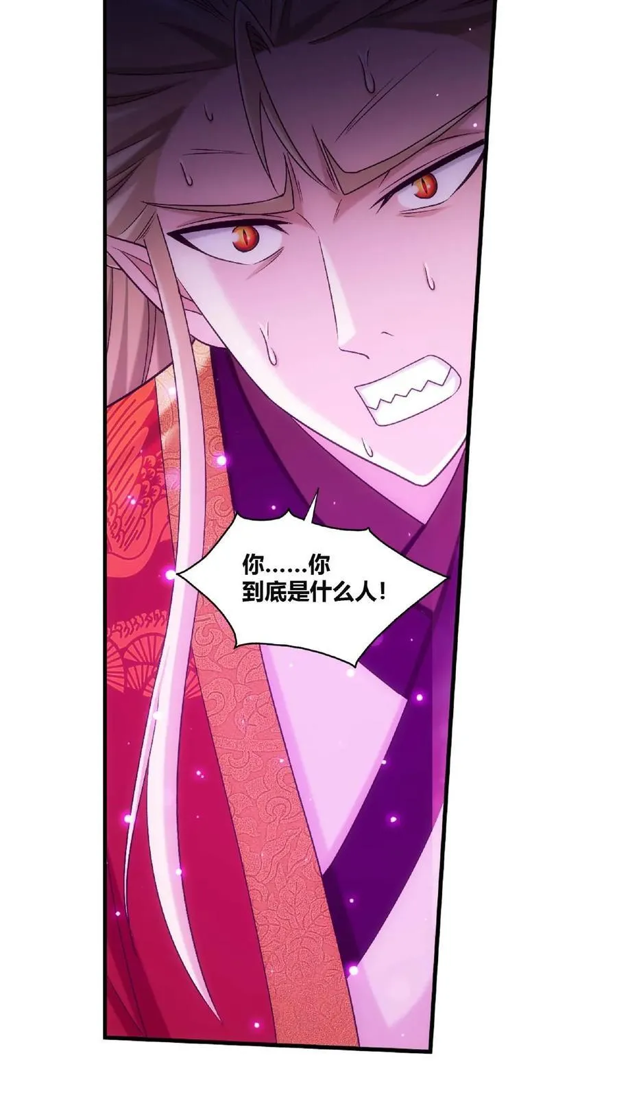 第661话 彩潇的真实身份 第45页