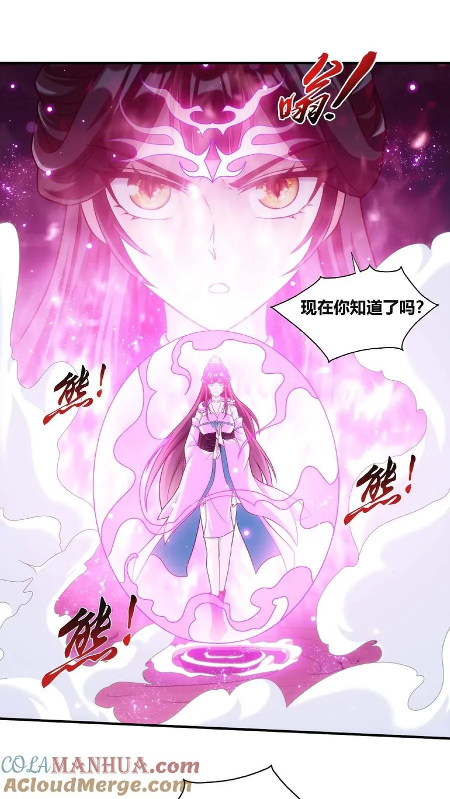 第661话 彩潇的真实身份 第46页