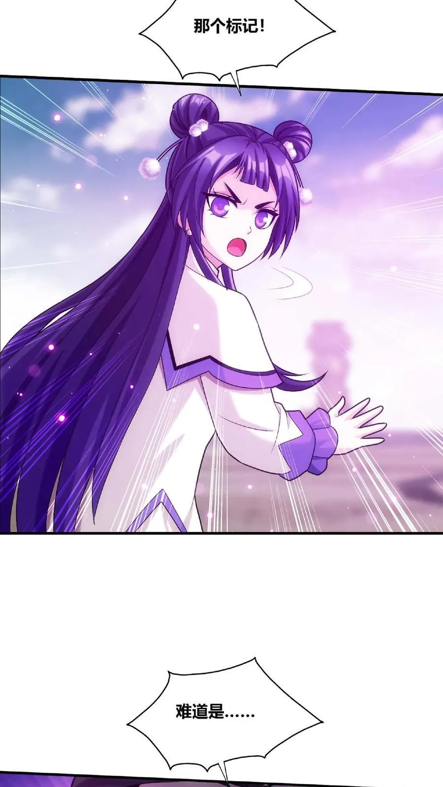 第661话 彩潇的真实身份 第47页