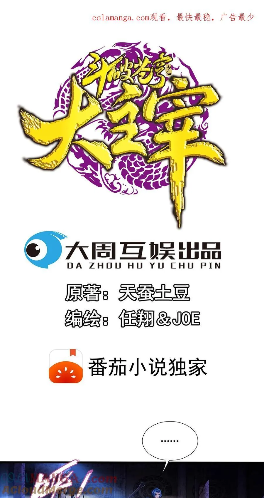 第673话 前辈们的馈赠 第1页