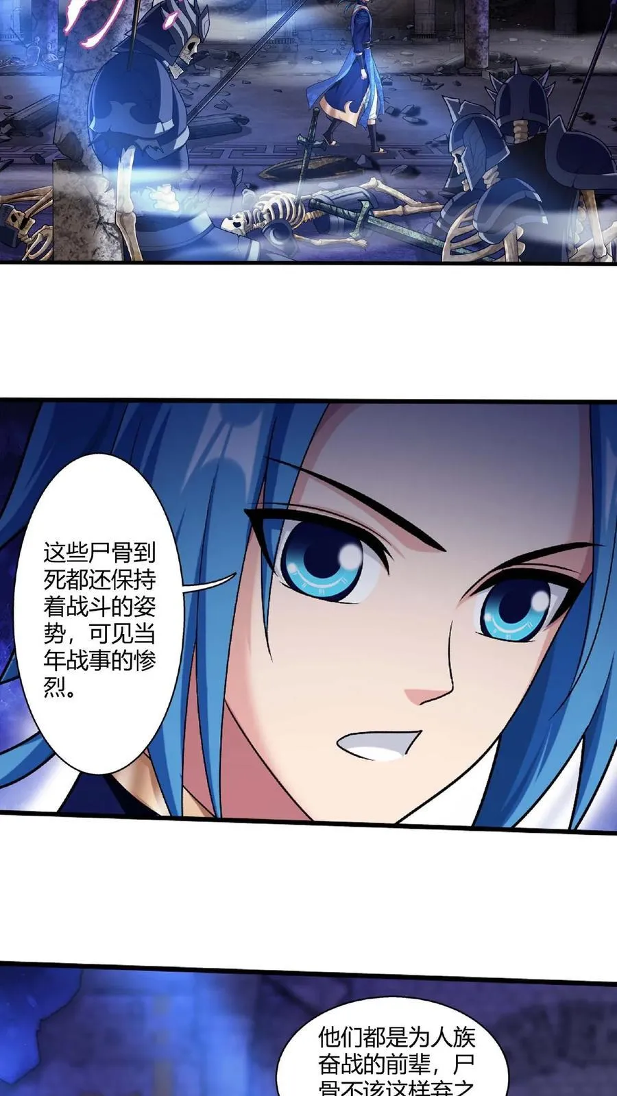 第673话 前辈们的馈赠 第2页
