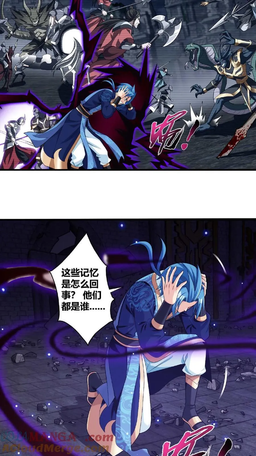 第673话 前辈们的馈赠 第9页