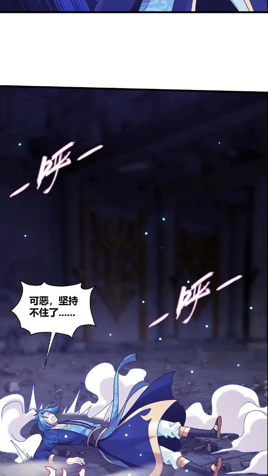 第673话 前辈们的馈赠 第12页