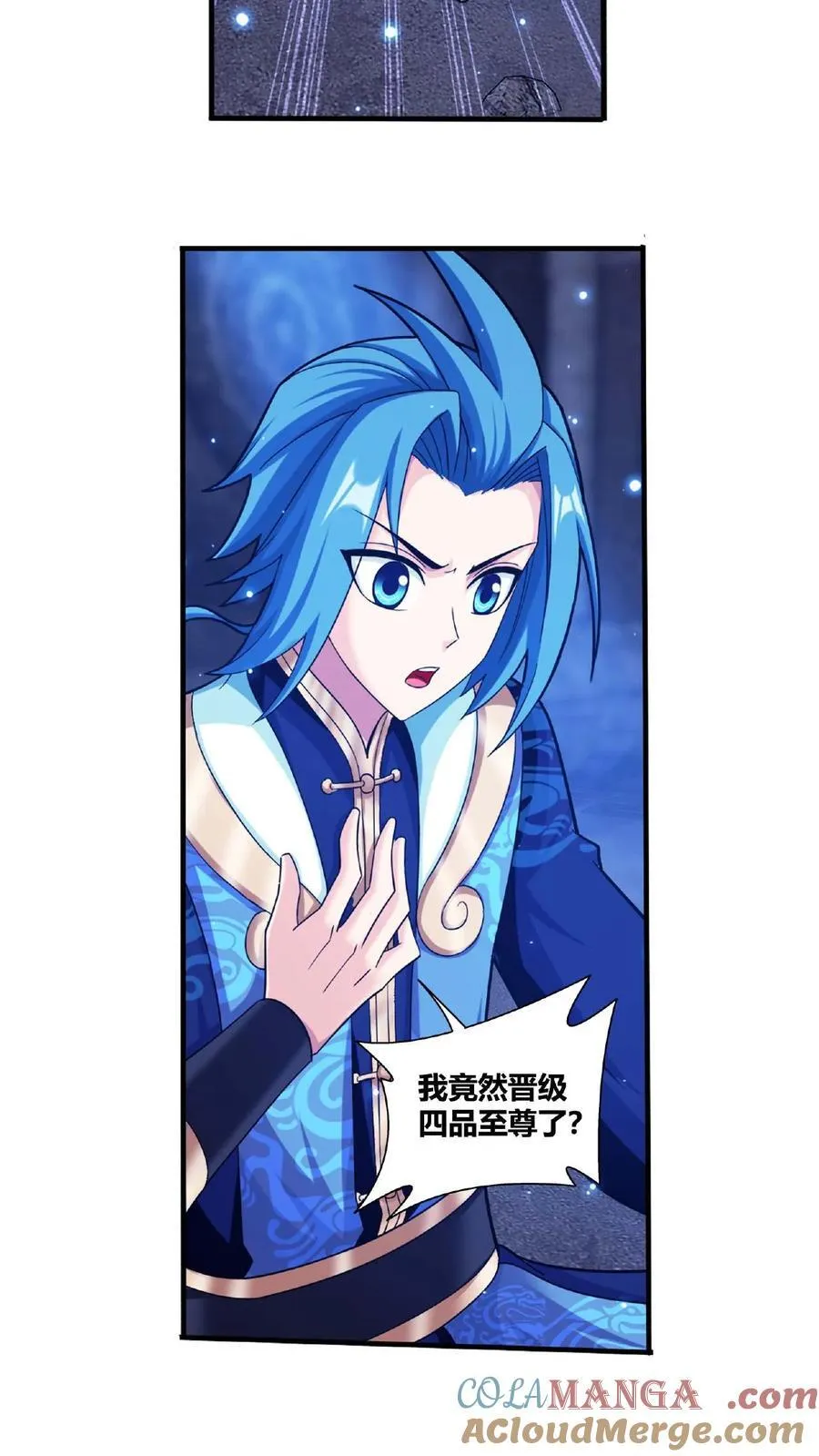 第673话 前辈们的馈赠 第17页