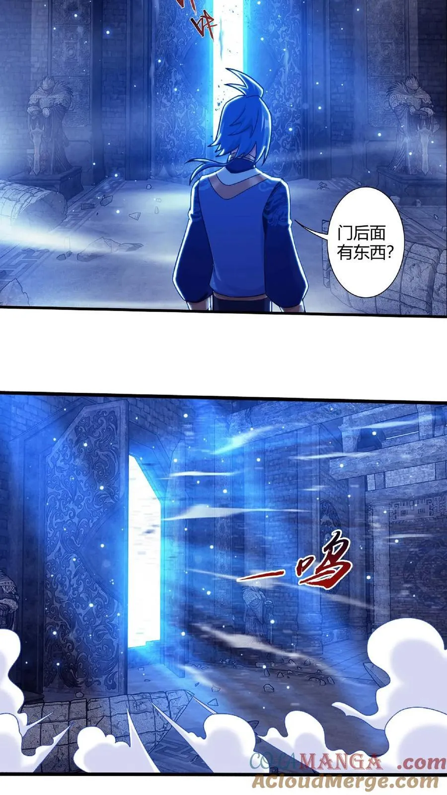 第673话 前辈们的馈赠 第21页