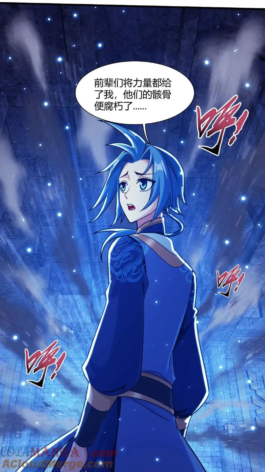 第673话 前辈们的馈赠 第23页
