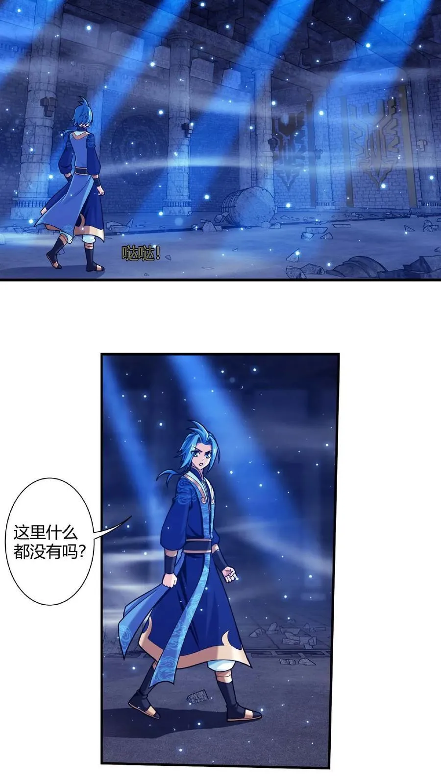 第673话 前辈们的馈赠 第26页