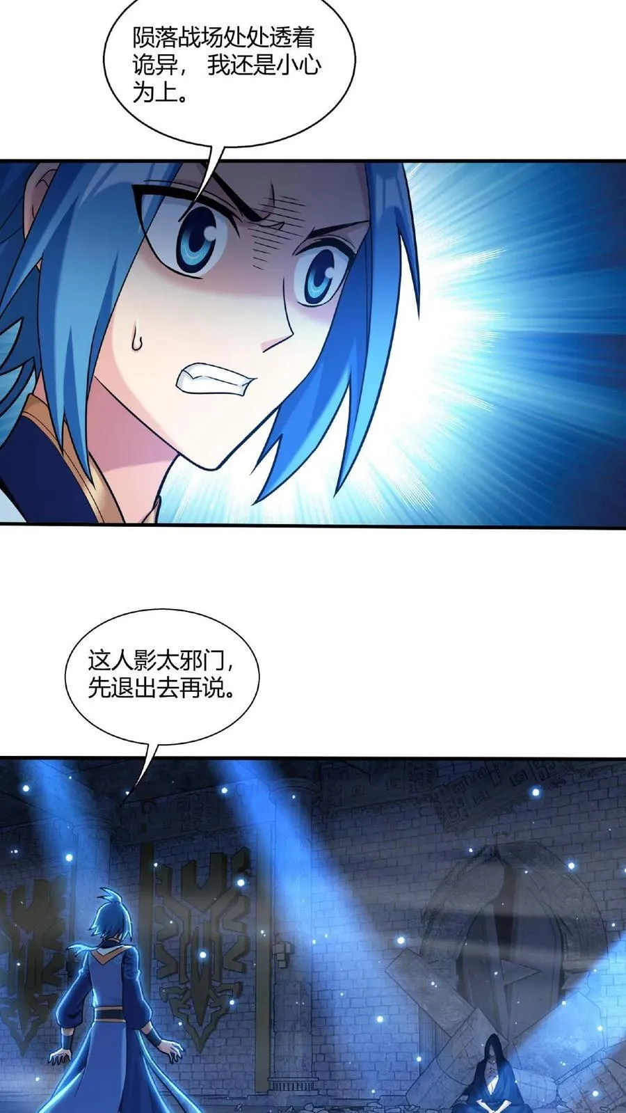 第673话 前辈们的馈赠 第30页