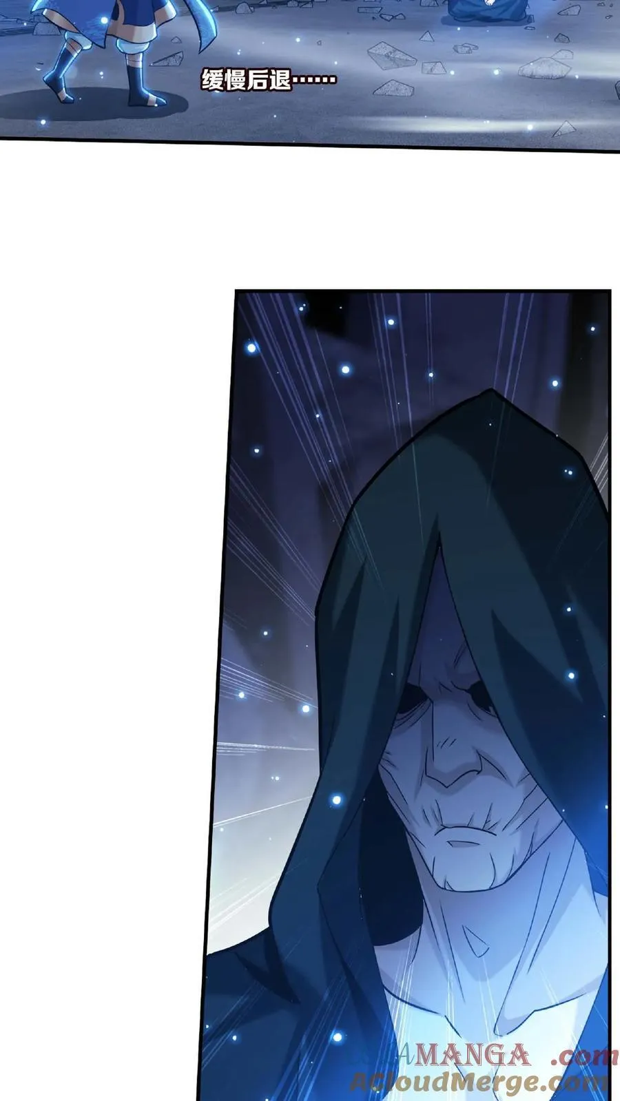 第673话 前辈们的馈赠 第31页