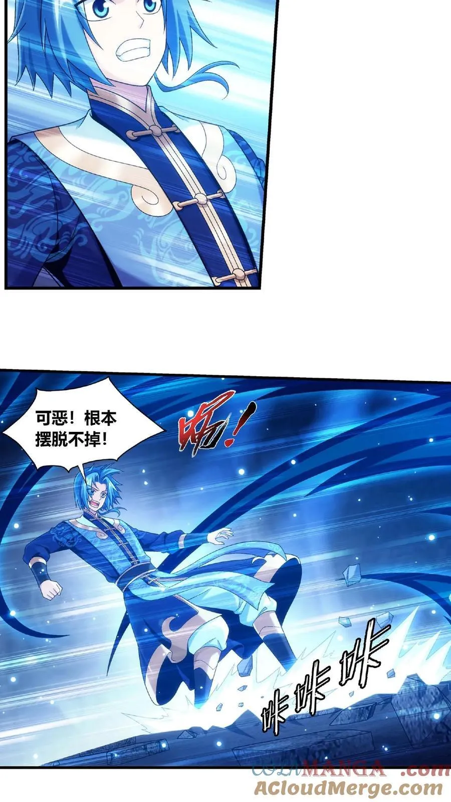 第674话 地底惊魂 第5页