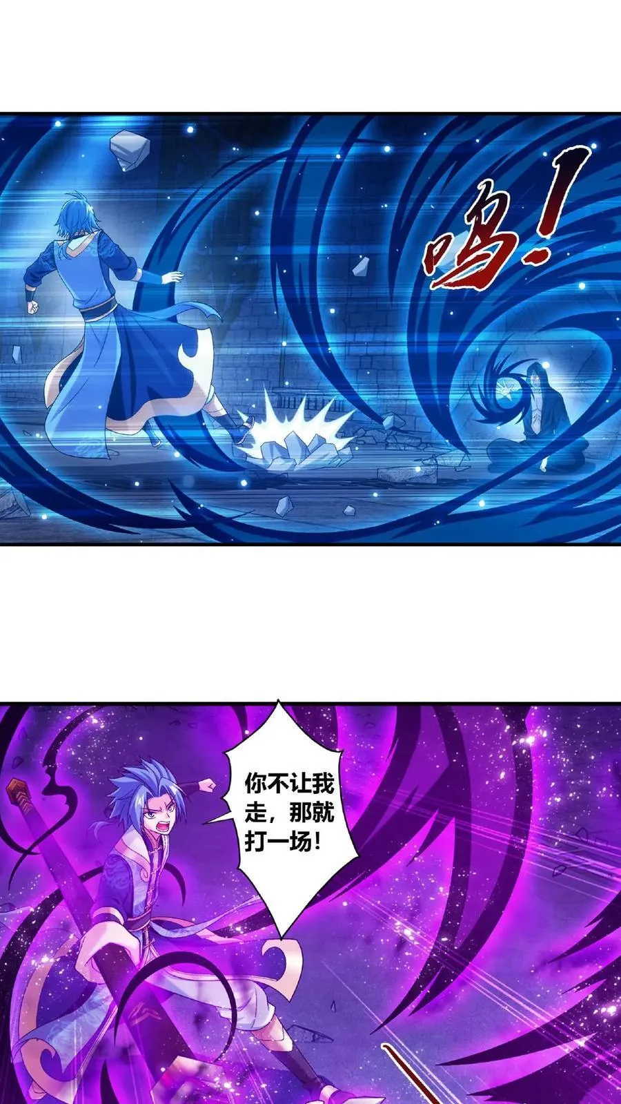 第674话 地底惊魂 第6页