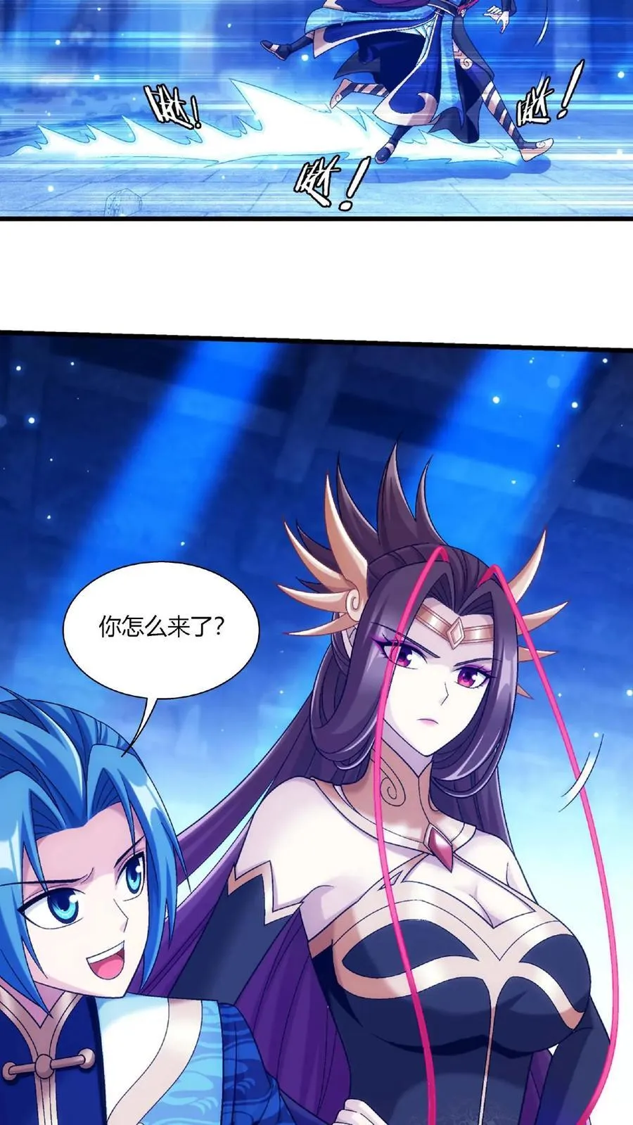 第674话 地底惊魂 第12页
