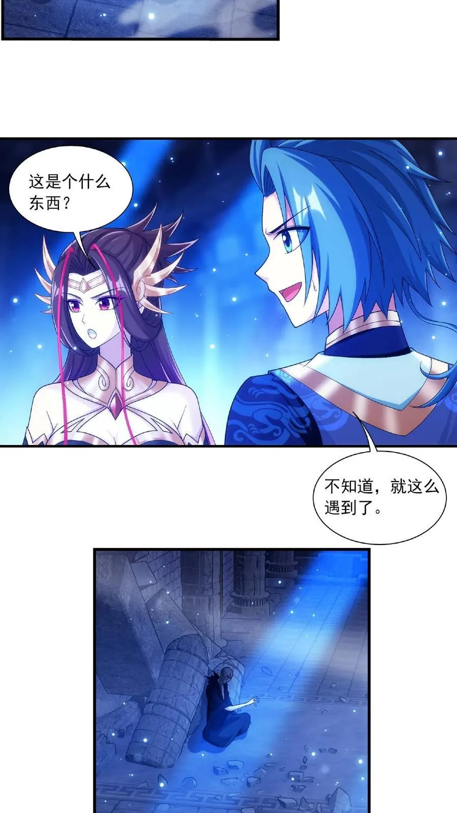 第674话 地底惊魂 第14页