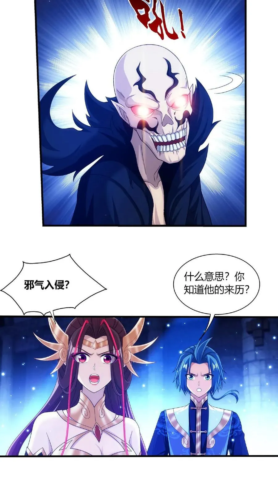 第674话 地底惊魂 第16页