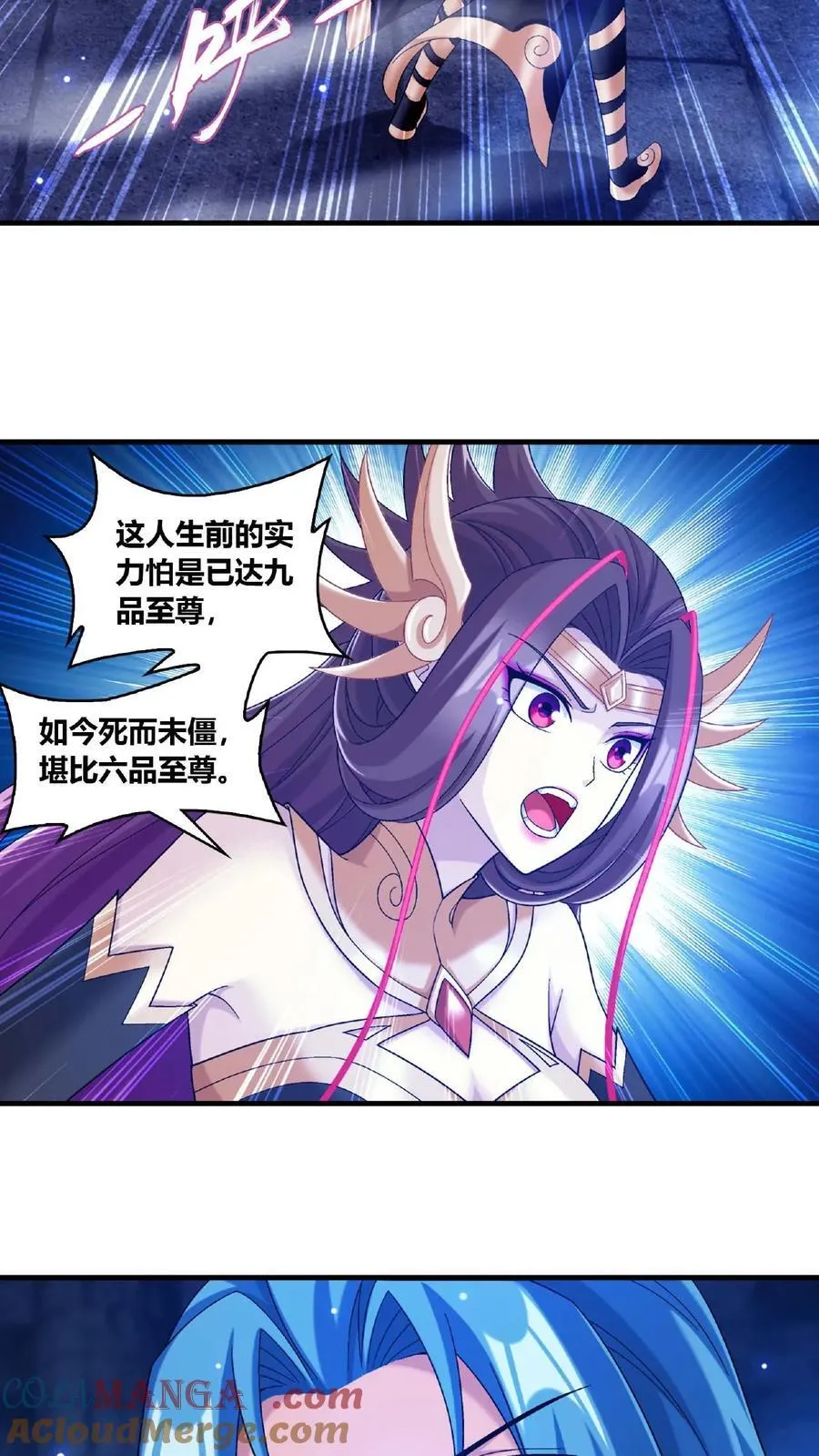 第674话 地底惊魂 第21页
