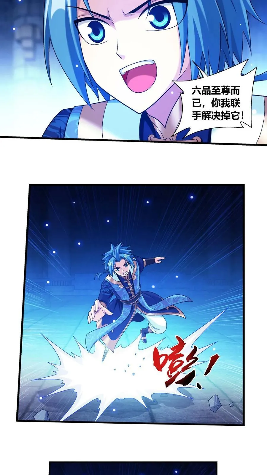 第674话 地底惊魂 第22页
