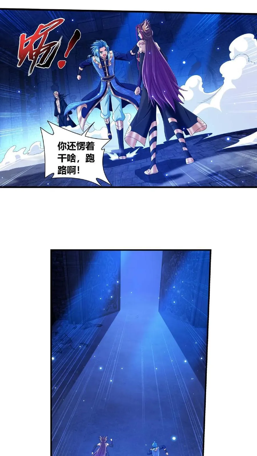 第674话 地底惊魂 第30页