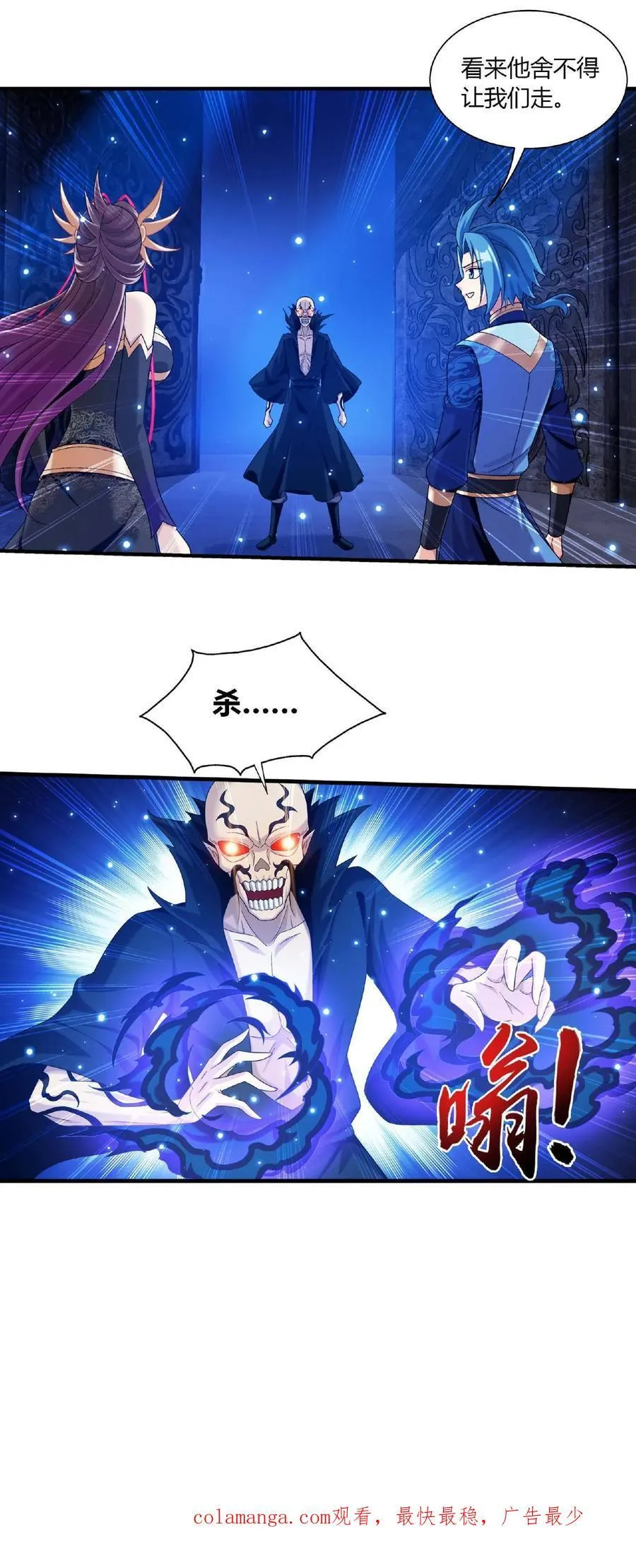 第674话 地底惊魂 第32页