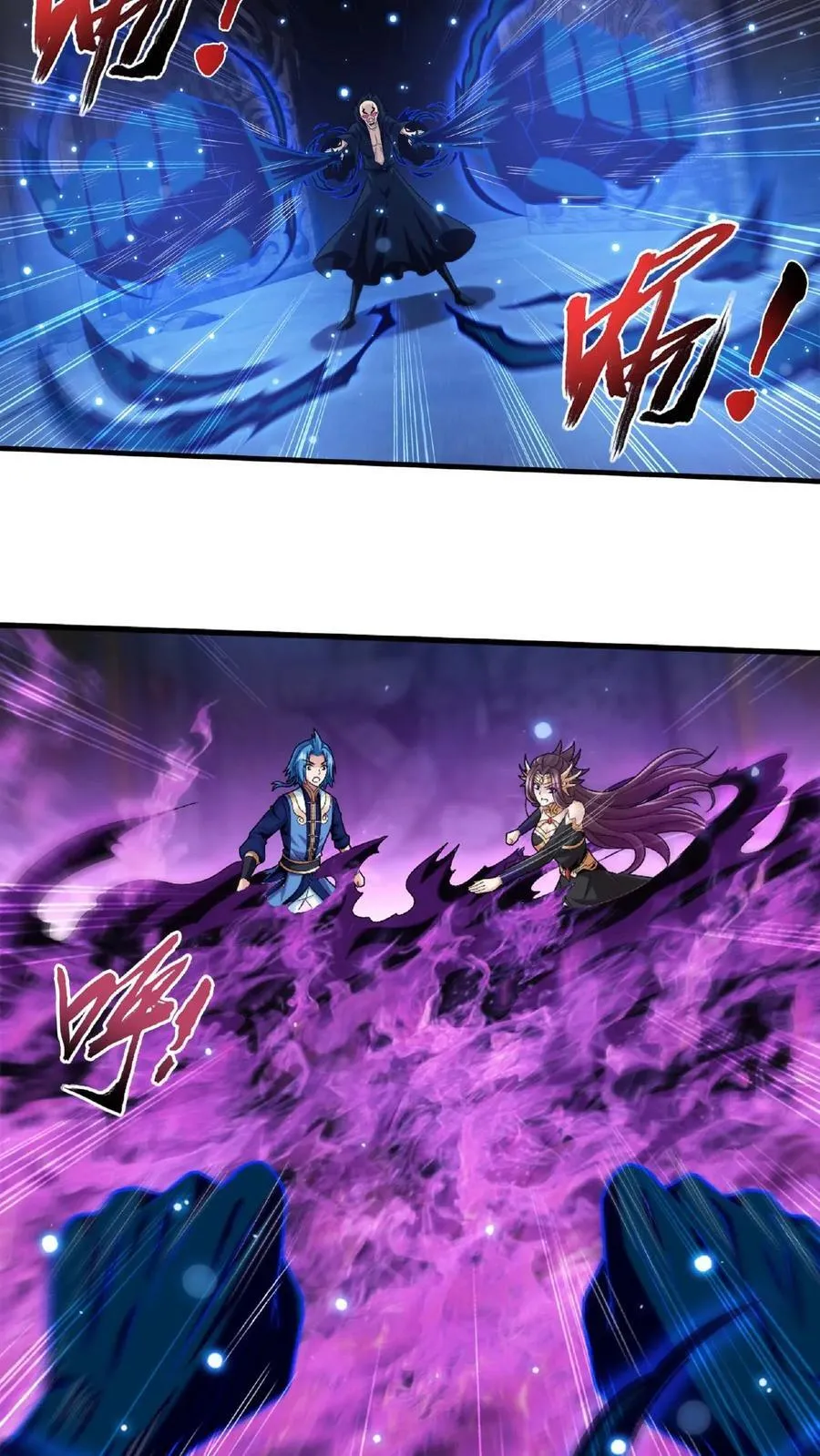 第675话 远古天宫 第2页