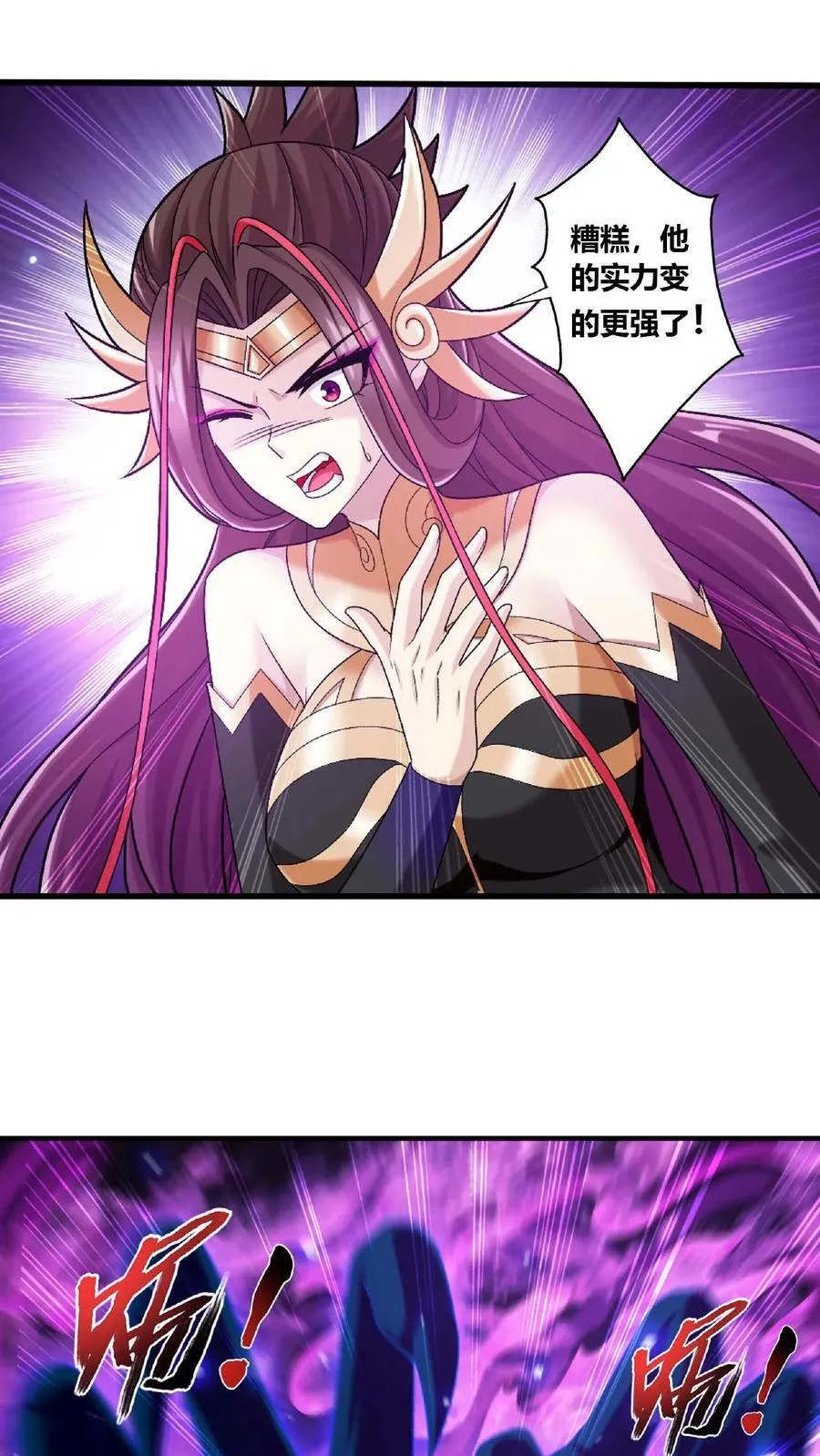 第675话 远古天宫 第4页