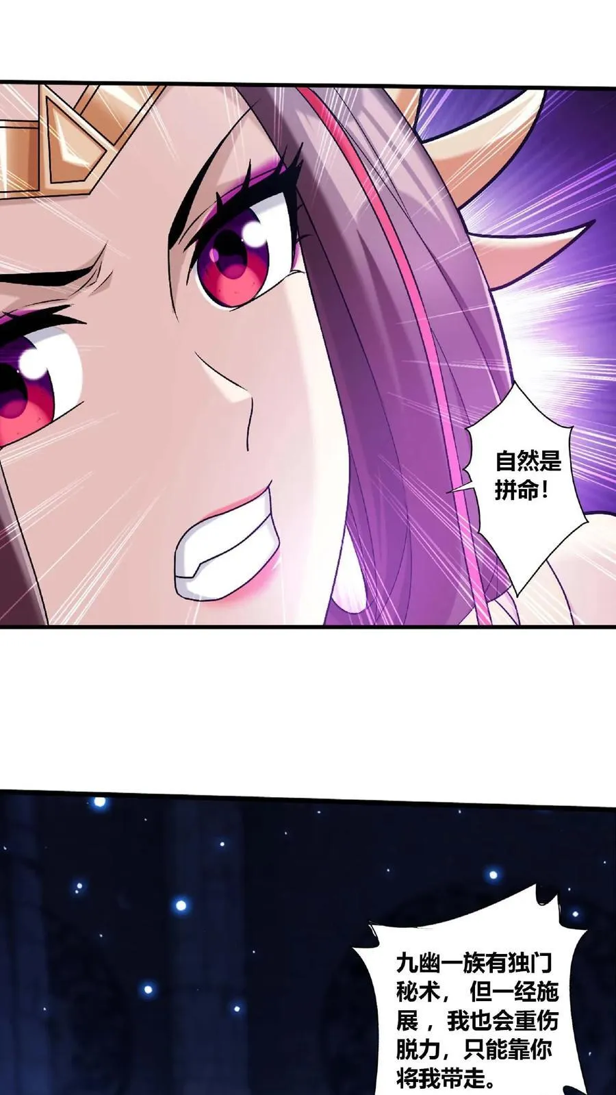 第675话 远古天宫 第10页