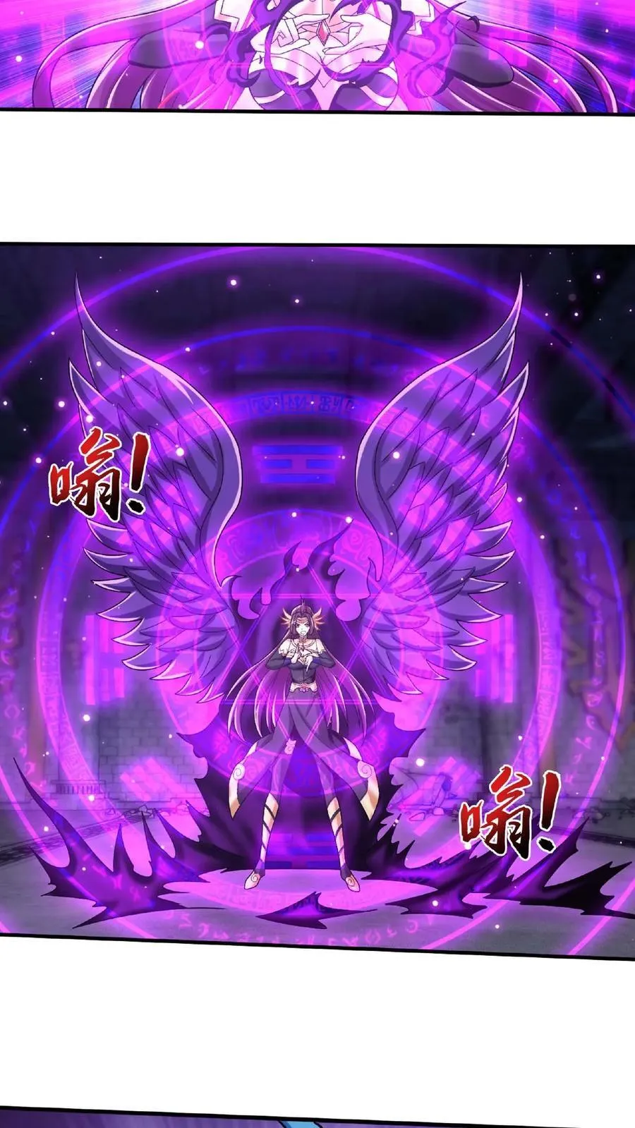 第675话 远古天宫 第14页