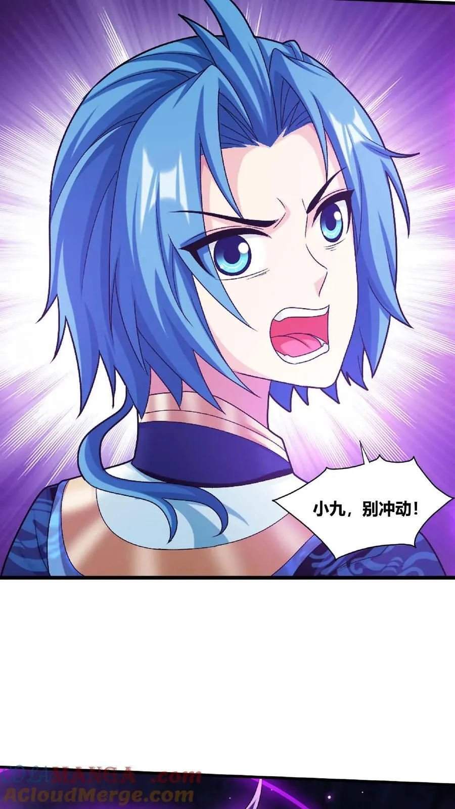 第675话 远古天宫 第15页